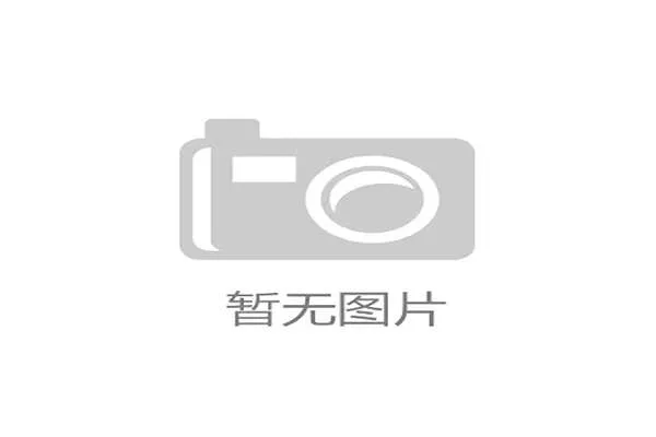 北京首钢队比赛日程 北京首钢队比赛日程