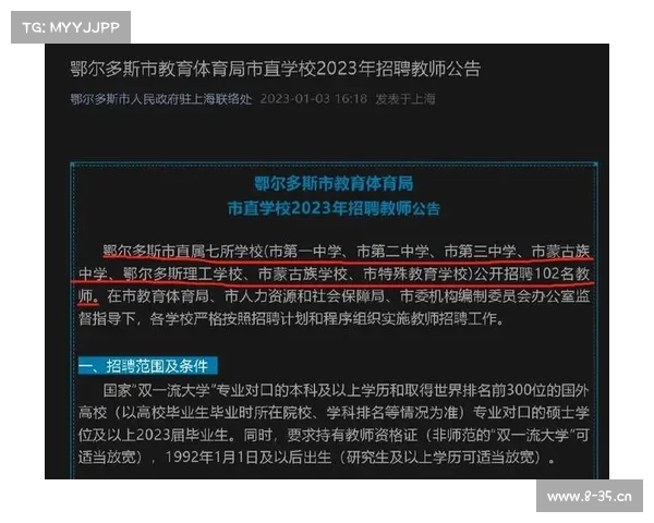 体育赛事招聘信息网 体育赛事招聘信息网