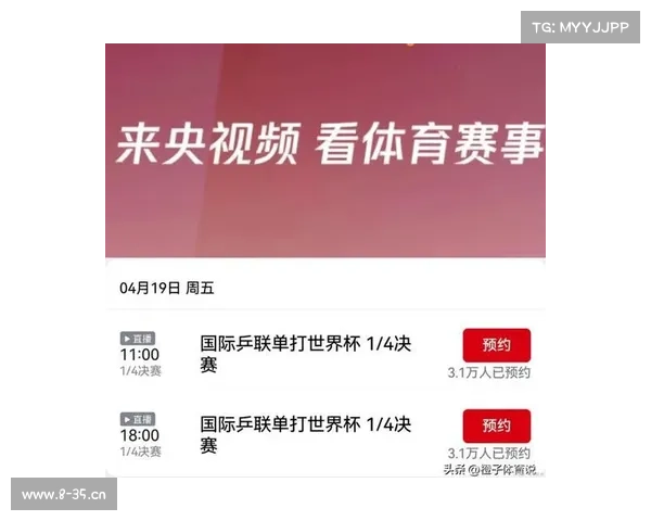 体育频道赛事转播、体育频道现在直播
