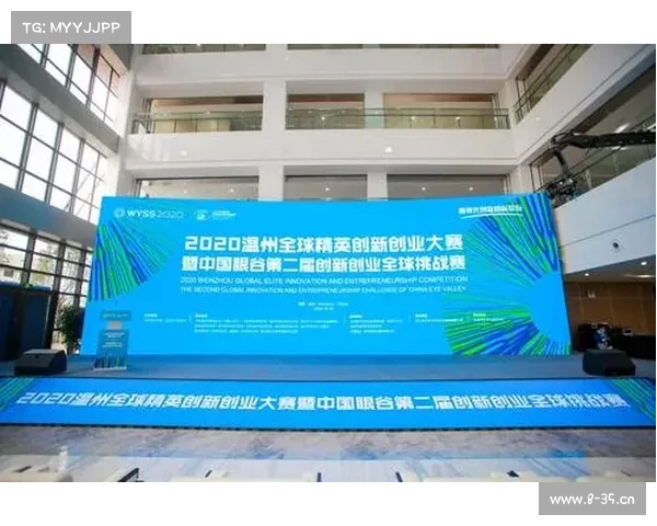 温州赛事国际_温州赛事国际盛大启动全球精英汇聚共享竞技激情共创辉煌时刻