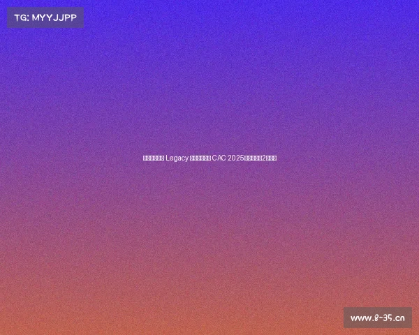 黑马加冕巴西 Legacy 鏖战五局首夺 CAC 2025《反恐精英2》冠军